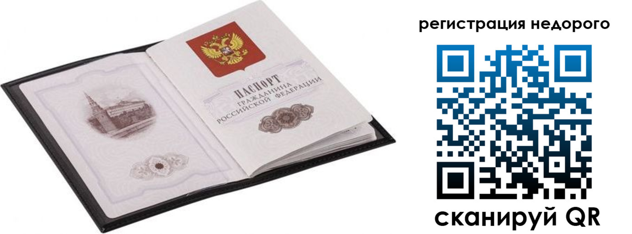 прописка регистрация в Богородицке