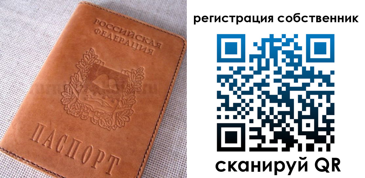 временная регистрация недорого в Богородицке