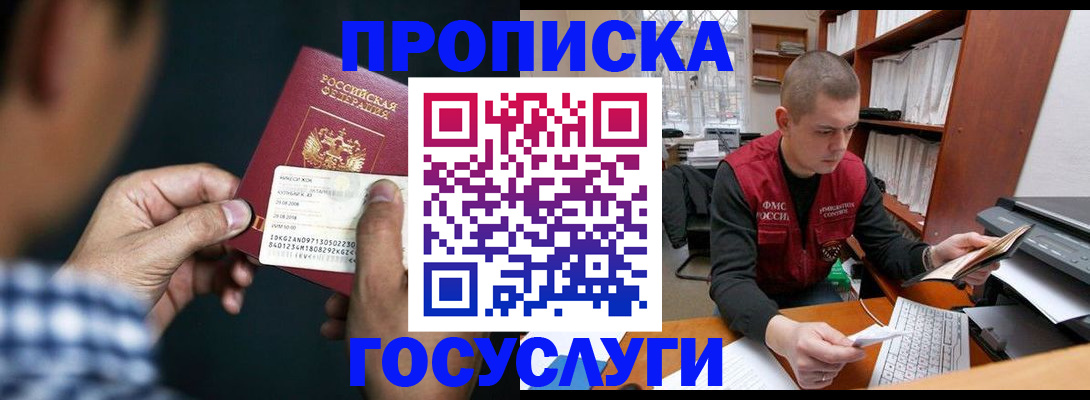 миграционный учет в Богородицке