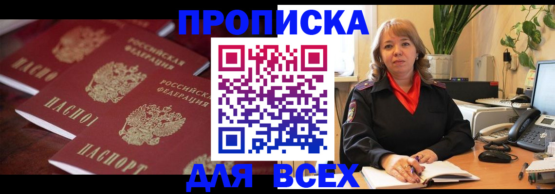 прописка иностранных граждан в Богородицке
