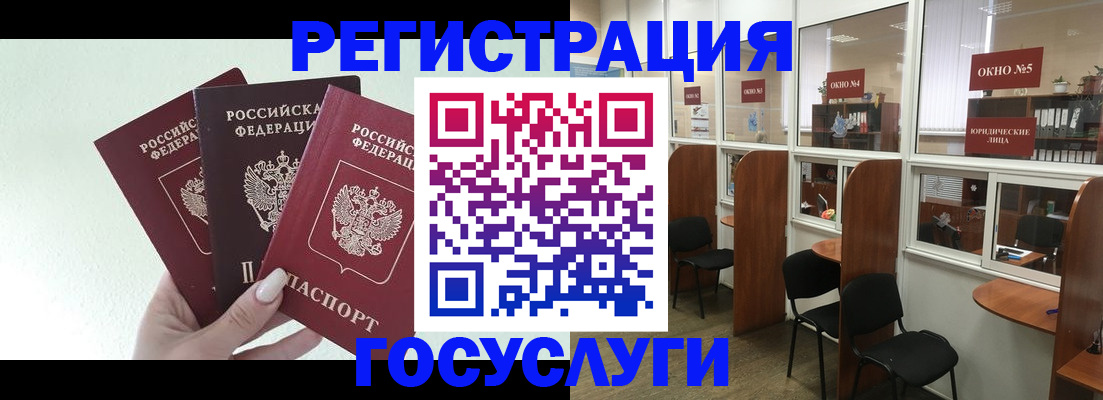 временная регистрация законно в Богородицке