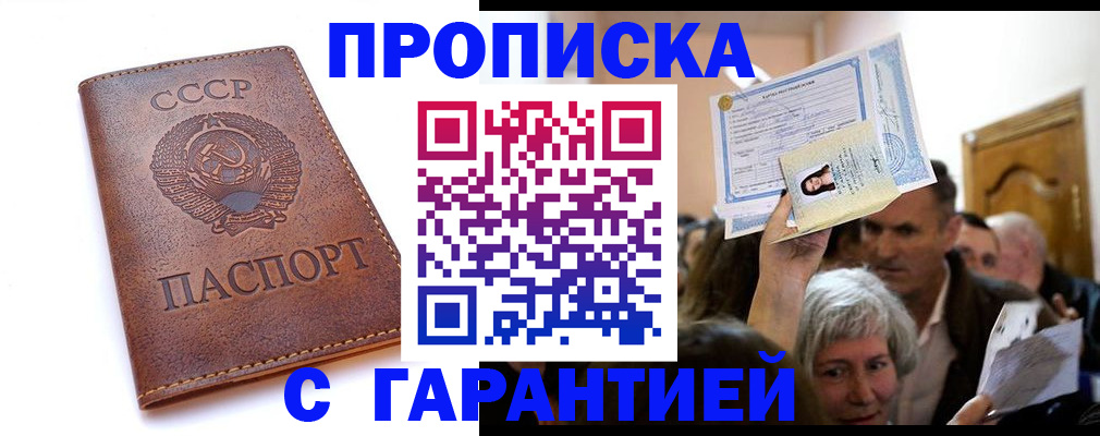 временная регистрация в квартире в Богородицке