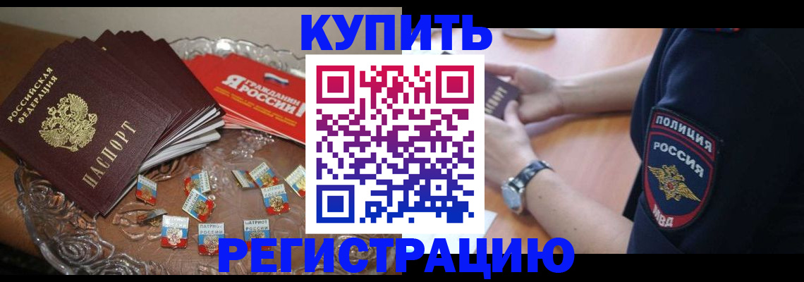 временная регистрация надежно в Богородицке