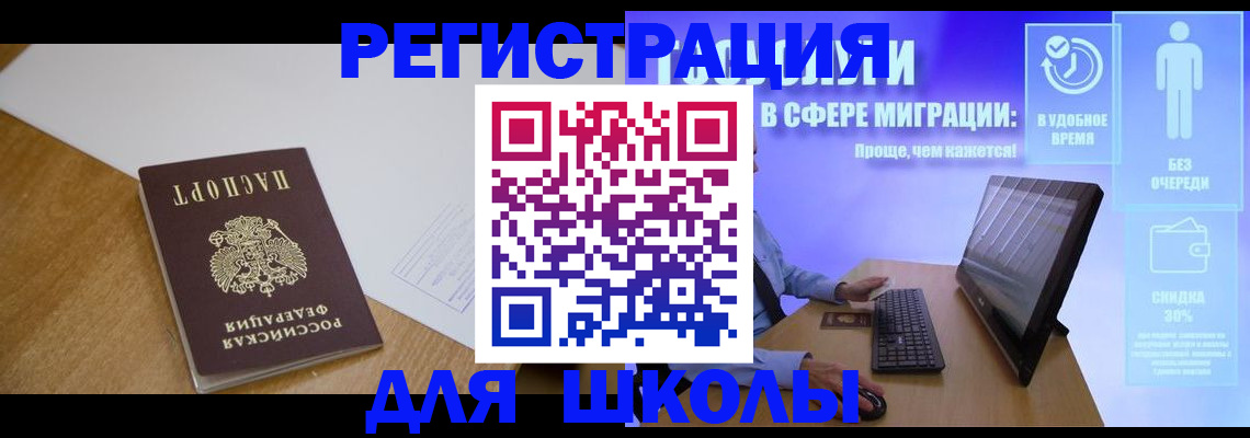 временная регистрация надежно в Богородицке