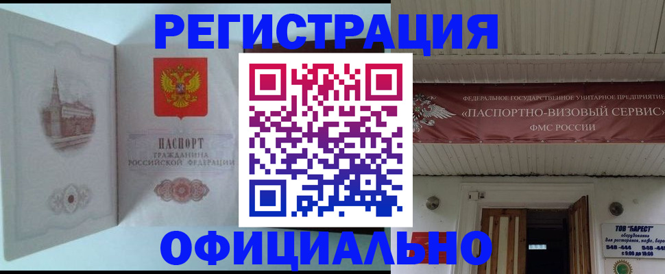 временная регистрация для всех в Богородицке